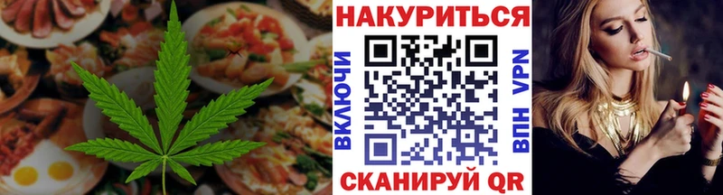 Печенье с ТГК марихуана  Чкаловск 
