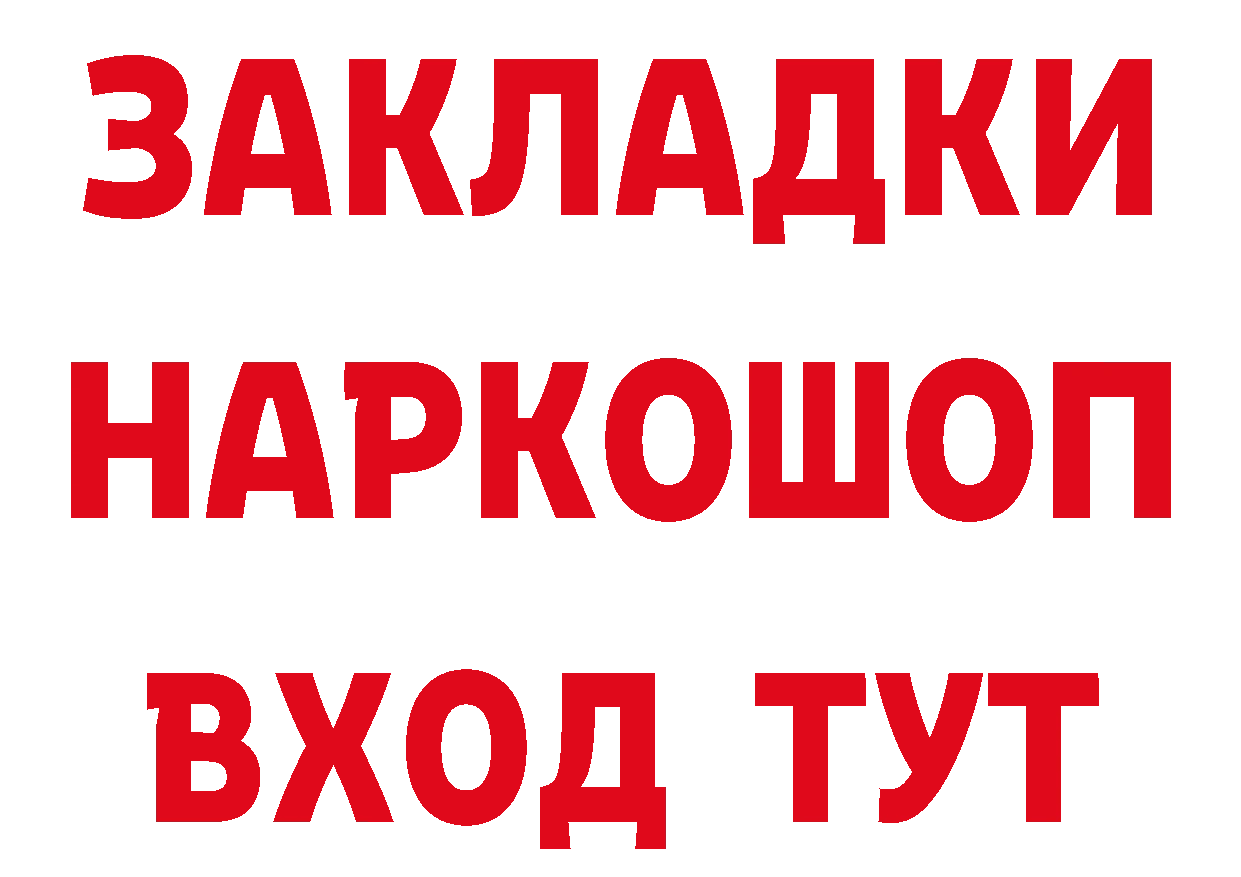 Что такое наркотики площадка телеграм Чкаловск