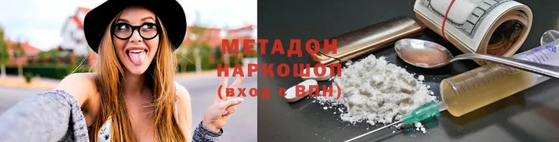 МЕТАДОН кристалл  ссылка на мегу ссылка  Чкаловск 